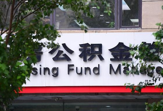 公积金里的钱能提出来不_江西公积金代办在职离职封存服务